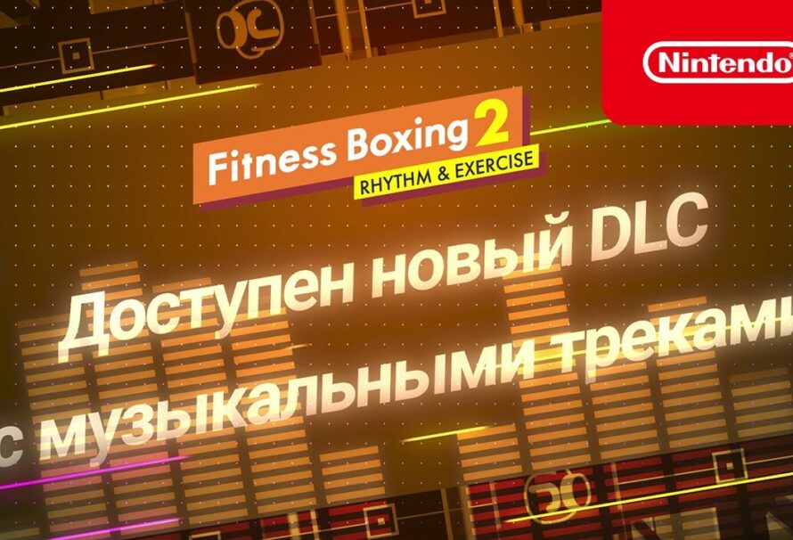 Instructor Tunes — Fitness Boxing 2: Rhythm & Exercise (Nintendo Switch)