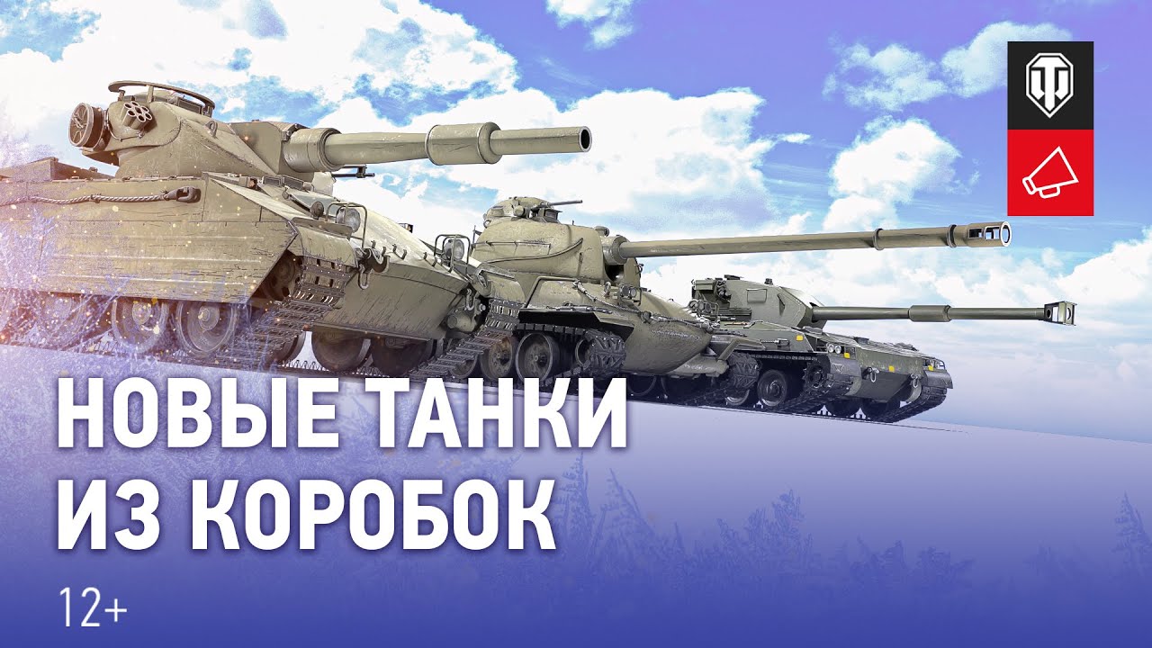 Caliban, Bofors Tornvagn и M-IV-Y — новые танки из больших коробок